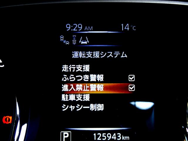 エクストレイル ２０Ｘ　ハイブリッド　エマージェンシーブレーキＰ　４ＷＤ　エマージェンシーブレーキ　ナビ　ＴＶ　ＤＶＤ再生機能　ミュージックサーバ　Ｂｌｕｅｔｏｏｔｈ　アラウンドビュー　インテリキー　Ｐバックドア　撥水シート　シートヒーター　クルコン　ＬＥＤ　ＥＴＣ（31枚目）