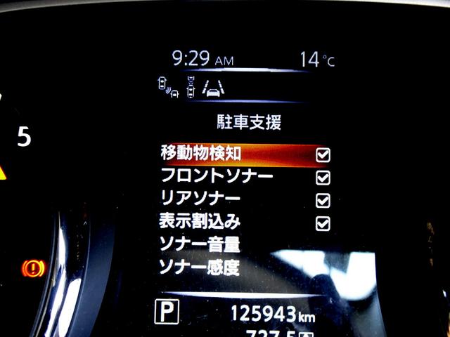 エクストレイル ２０Ｘ　ハイブリッド　エマージェンシーブレーキＰ　４ＷＤ　エマージェンシーブレーキ　ナビ　ＴＶ　ＤＶＤ再生機能　ミュージックサーバ　Ｂｌｕｅｔｏｏｔｈ　アラウンドビュー　インテリキー　Ｐバックドア　撥水シート　シートヒーター　クルコン　ＬＥＤ　ＥＴＣ（32枚目）