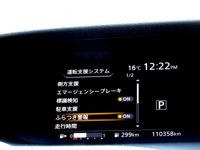 セレナ Ｘ　車検９年１１月　エマージェンシーブレーキ　ナビ　ＴフルセグＶ　ＤＶＤ再生機能　Ｂｌｕｅｔｏｏｔｈ　フリップダウンモニター　アラウンドビューモニター　両側パワスラ　インテリキー　クルコン　ＬＥＤ　ＥＴＣ（31枚目）