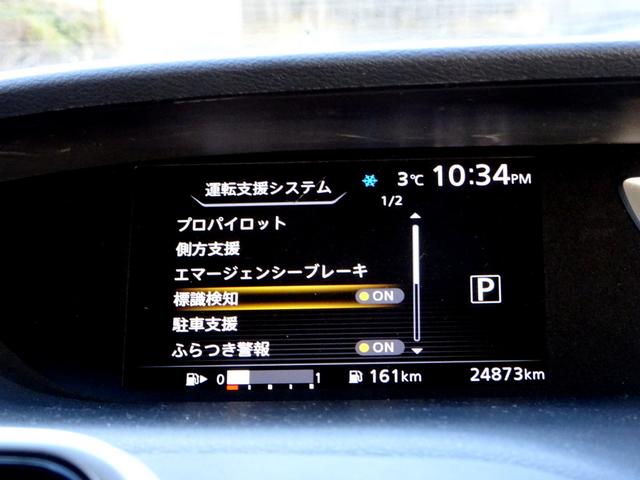 セレナ ハイウェイスター　車検９年１２月　プロパイロット　エマブレ　ナビ　ＴＶ　ＤＶＤ再生機能　Ｂｌｕｅｔｏｏｔｈ　後席モニター　アラウンドビューモニタ　両側パワスラ　インテリキー　ＬＥＤライト　ＬＥＤフォグ　ＥＴＣ　ドラレコ（31枚目）