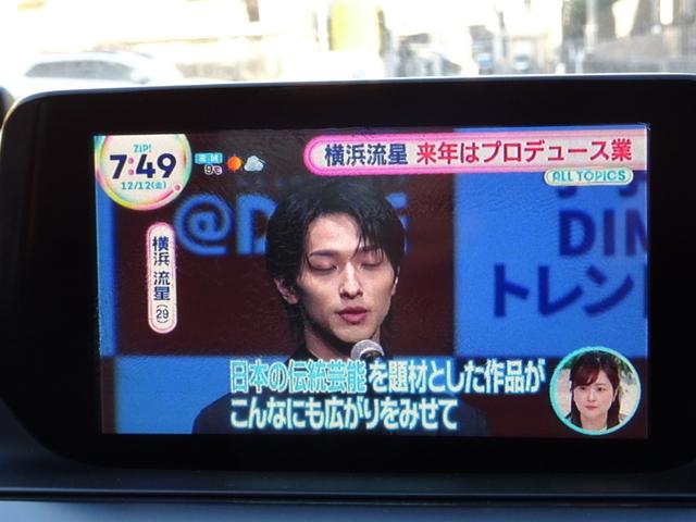 アテンザセダン XD Lパッケージ 車検9年12月 クリーンディゼルターボ レーダークルーズ 衝突軽減ブレーキ ナビ フルセグTV DVD再生機能 Bluetooth バックカメラ スマキー 黒本革シート シートヒータ ETC BOSE(18枚目)