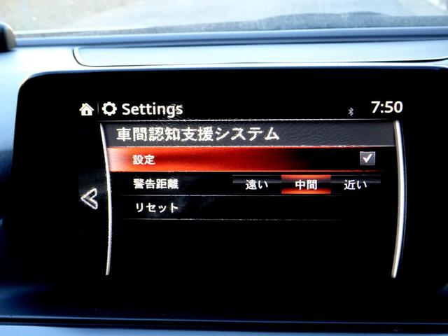 アテンザセダン XD Lパッケージ 車検9年12月 クリーンディゼルターボ レーダークルーズ 衝突軽減ブレーキ ナビ フルセグTV DVD再生機能 Bluetooth バックカメラ スマキー 黒本革シート シートヒータ ETC BOSE(21枚目)