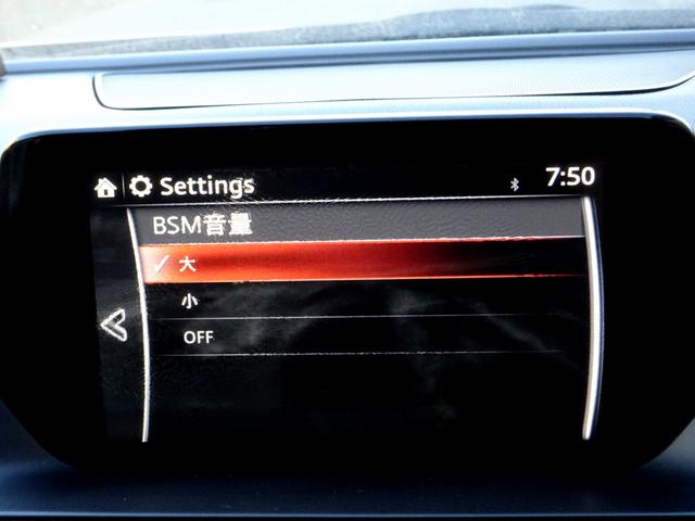 アテンザセダン XD Lパッケージ 車検9年12月 クリーンディゼルターボ レーダークルーズ 衝突軽減ブレーキ ナビ フルセグTV DVD再生機能 Bluetooth バックカメラ スマキー 黒本革シート シートヒータ ETC BOSE(23枚目)