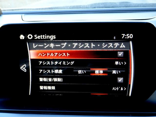 アテンザセダン XD Lパッケージ 車検9年12月 クリーンディゼルターボ レーダークルーズ 衝突軽減ブレーキ ナビ フルセグTV DVD再生機能 Bluetooth バックカメラ スマキー 黒本革シート シートヒータ ETC BOSE(24枚目)