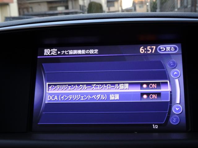 フーガハイブリッド VIP 後期 エマブレ レーダークルーズ HDDナビ TV DVD再生機能 ミュージックサーバ Bluetooth アラウンドビュー インテリキー 黒本革シート シートヒーター シートクーラー 20インチAW(29枚目)