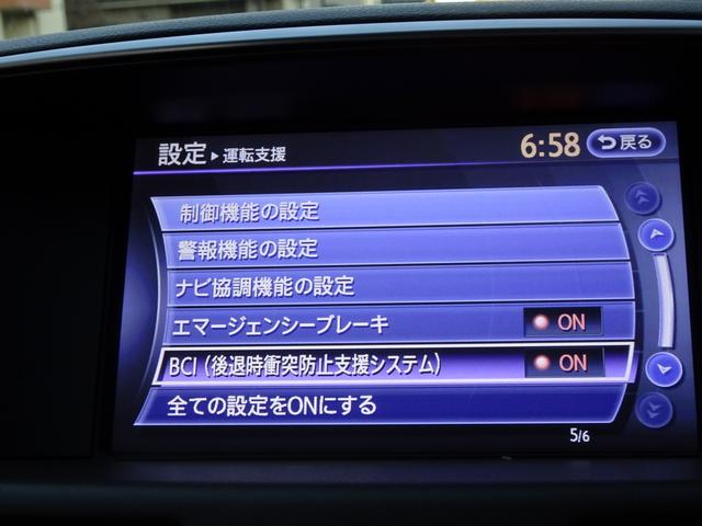 フーガハイブリッド VIP 後期 エマブレ レーダークルーズ HDDナビ TV DVD再生機能 ミュージックサーバ Bluetooth アラウンドビュー インテリキー 黒本革シート シートヒーター シートクーラー 20インチAW(30枚目)