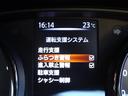 ２０Ｘ　ハイブリッド　後期　プロパイロット　エマージェンシーブレーキ　ナビ　ＴＶ　ＤＶＤ再生機能　ミュージックサーバ　Ｂｌｕｅｔｏｏｔｈ　アラウンドビュー　踏み間違い防止　インテリキー　パワーバックドア　撥水シート　ＥＴＣ（34枚目）