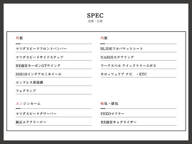RX-8 タイプS リビルトエンジン載せ替え マツダスピードエアロ RE雨宮GTウイング BLIDEフルバケ SSR18インチ FEEDマフラー NARDIステアリング Defiメーター エンドレス車高調 ラフィックス(3枚目)
