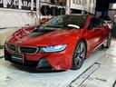 i8 セレブレーションエディション プロトニックレッド 中古車画像_4