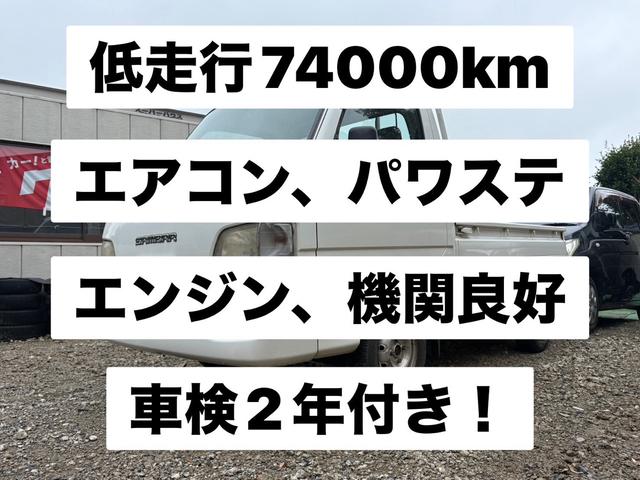 サンバートラック ＴＣ　２ＷＤ、ＡＴ、エアコン、パワステ、７４０００ｋｍ（2枚目）