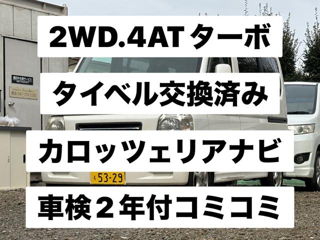 ご来店予約、お問合せは【０４７−７７０−１１９２】までお気軽にお電話下さい