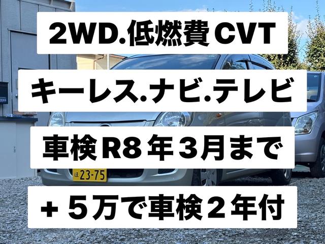 ミラ Ｘリミテッド　ＥＲ　ナビ、テレビ、キーレス、ＥＴＣ（2枚目）