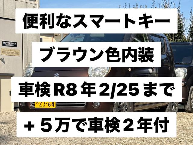ＭＲワゴン Ｘ　スマートキー、フォグランプ、ブラウン内装（2枚目）