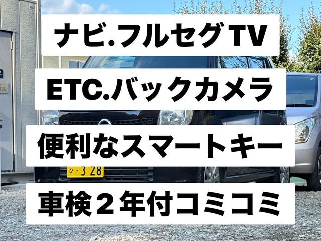 モコ X 禁煙、スマートキー、ナビ、テレビ、ETC、バックカメラ(2枚目)