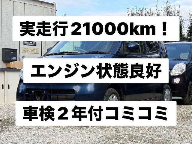 モコ Ｓ　禁煙、２１０００ｋｍ、キーレスキー、ＥＴＣ付き（2枚目）