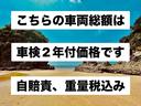 Ｇ・Ｌパッケージ　スマートキー、ナビ、オーディオ、バックカメラ、ＥＴＣ（38枚目）