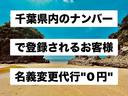 Ｇ・Ｌパッケージ　スマートキー、ナビ、オーディオ、バックカメラ、ＥＴＣ（45枚目）