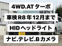 アトレーワゴン カスタムターボＲＳ　４ＷＤターボ、ナビ、テレビ、バックカメラ、キーレスキー、ＥＴＣ（2枚目）