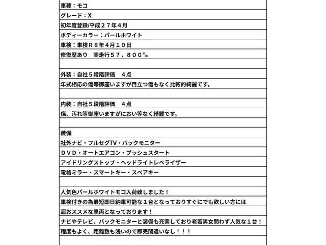 ハスラー Xターボ 車検2年付き/純正ナビ/ワンセグTV/バックモニター/ETC/オートエアコン/オートライト/ブレーキアシスト/シートヒーター/アイドリングストップ/プッシュスタート!!(18枚目)