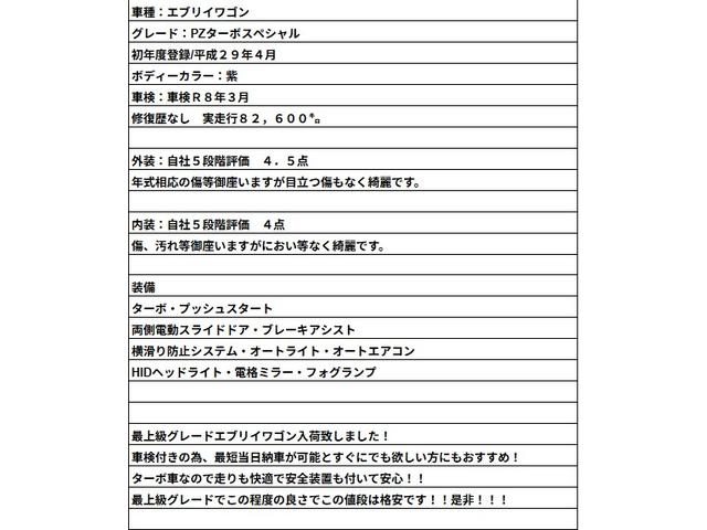 エブリイワゴン ＰＺターボスペシャル　Ｒ８年３月／ターボ／プッシュスタート／両側電動スライドドア／ブレーキアシスト／横滑り防止システム／オートライト／オートエアコン！！（19枚目）