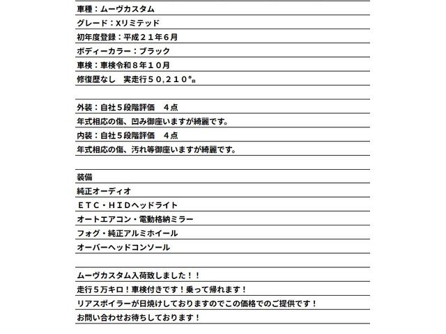 ムーヴ カスタム　Ｘリミテッド　車検令和８年１０月／純正オーディオ／ＥＴＣ／オーバーヘッドコンソール／ＨＩＤヘッドライト／オートエアコン／純正アルミホイール／フォグ／アクセサリーソケット／電動格納ミラー／シートリフター／スマートキー（10枚目）