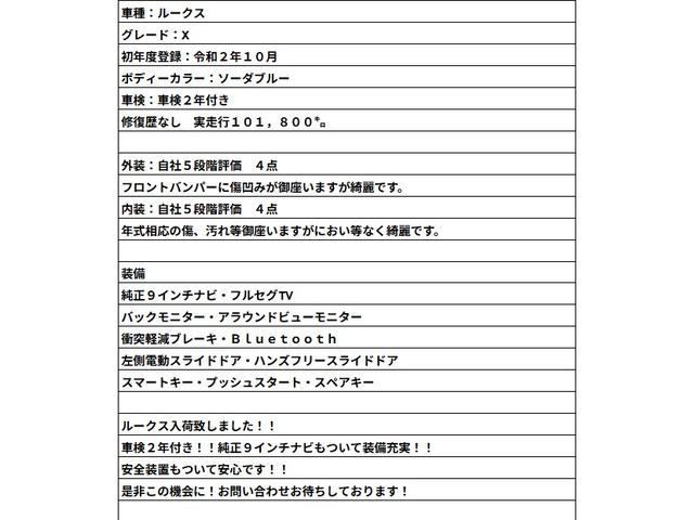ルークス Ｘ　車検２年付き／純正９インチナビ／アラウンドビューモニター／フルセグＴＶ／Ｂｌｕｅｔｏｏｔｈ／衝突軽減ブレーキ／快適パックＡ／左側電動スライドドア／スマートキー・プッシュスタート／スペアキー（10枚目）