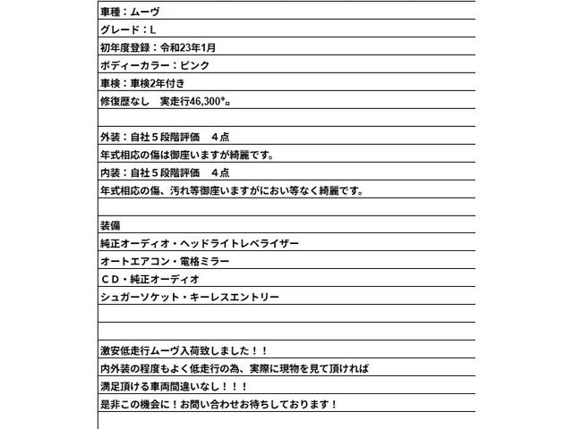 ムーヴ L 車検2年付き/オートエアコン/電格ミラー/ヘッドライトレベライザー/CD/純正オーディオ/シュガーソケット/キーレスエントリー!!(10枚目)