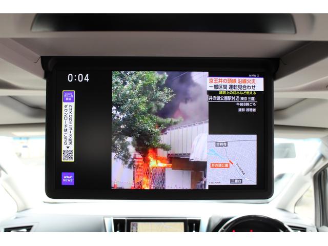 アルファード 2.5S Cパッケージ トヨタセーフティセンス JBL パノラミックビューモニター レーダークルーズ ツインムーンルーフ 10.5型SDナビ フルセグ ETC 13.3型Fダウンモニター Bカメラ パワーBドア 2年保証(62枚目)