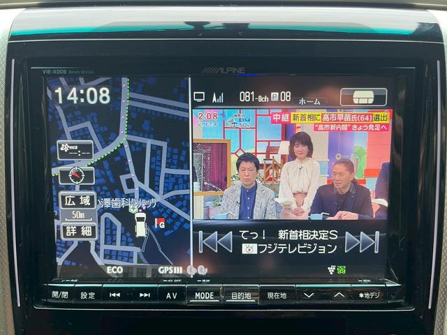 アルファード 240S タイプゴールド ナビ フルセグTV パワーバックドア 両側電動スライドドア フリップダウンモニター(19枚目)