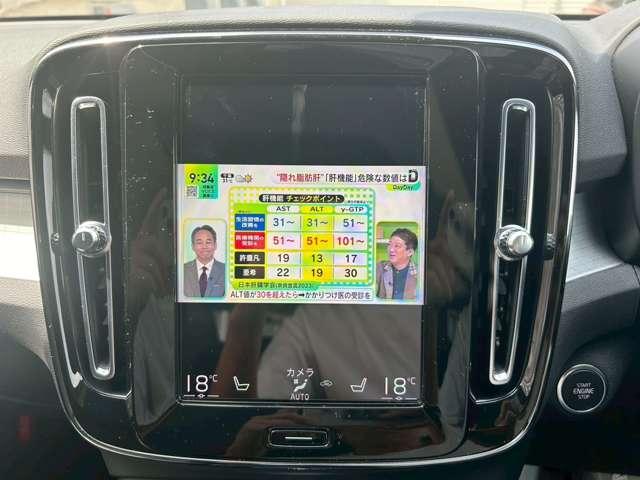ＸＣ４０ Ｂ４　ＡＷＤ　モメンタム　４ＷＤ　ドライブレコーダー　ＥＴＣ　全周囲カメラ　クリアランスソナー　オートクルーズコントロール　レーンアシスト　パワーシート　衝突被害軽減システム　ナビ　ＴＶ　ＬＥＤヘッドランプ　アルミホイール（8枚目）