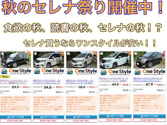 セレナ 20X ETC バックカメラ TV オートクルーズコントロール 両側スライド・片側電動 スマートキー 電動格納ミラー 3列シート ウォークスルー CVT Bluetooth 衝突安全ボディ ABS ESC(2枚目)