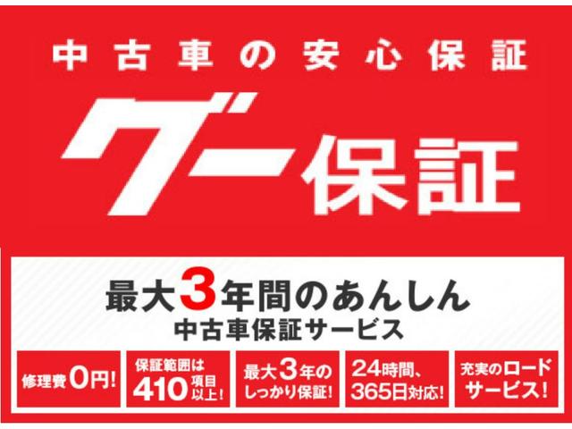 別途有償保証あり！なんと業界最高水準４１０項目が対象☆納車後のアフターサポートもお任せ下さい！