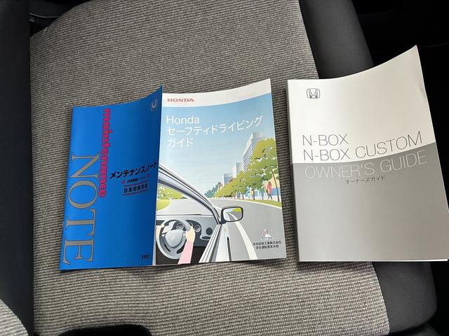 Ｎ－ＢＯＸ ベースグレード　純正ナビ　ＵＳＢ　バックカメラ　プッシュスタート　コーナーセンサー　クルーズコントロールアダプティブ　片側電動スライドドア　ベンチシート　オートライト　ダブルエアバック　カーテンエアバック　電格ミラー（47枚目）