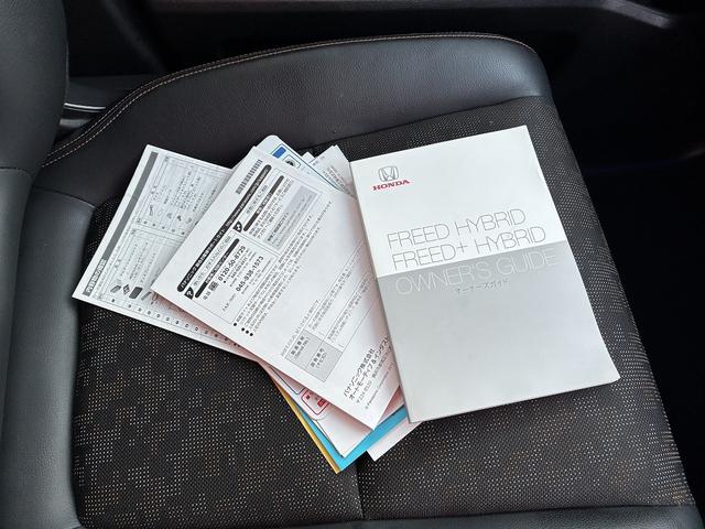 フリードハイブリッド ハイブリッド・クロスターホンダセンシング SDナビゲーションシステム フルセグテレビ BLUETOOTH バックカメラ スマートキー プッシュスタート ETC クルーズコントロール 前席シートヒーター 両側電動スライドドア LEDヘッドライト(31枚目)