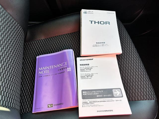 トール カスタムＧ　ナビ　フルセグＴＶ　　ＣＤ　ＤＶＤ　Ｂｌｕｅｔｏｏｔｈ　全周囲カメラ　ＥＴＣ　スマートキー　クルーズコントロール　両側電動スライドドア　純正アルミホイール（47枚目）