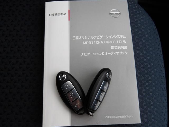 ブルーバードシルフィ ２０Ｍ　車検２年付き　メモリーナビ　ＣＤ　ＤＶＤ　フルセグＴＶ　Ｂｌｕｅｔｏｏｔｈ　ＥＴＣ　スマートキー（61枚目）