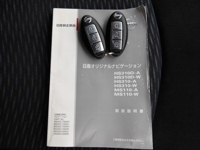 セレナ 20X 車検2年付き HDDナビ/CD/DVD/Bluetooth/フルセグTV フリップダウンモニター バックカメラ ETC 左電動スライドドア スマートキー プッシュスタート(70枚目)