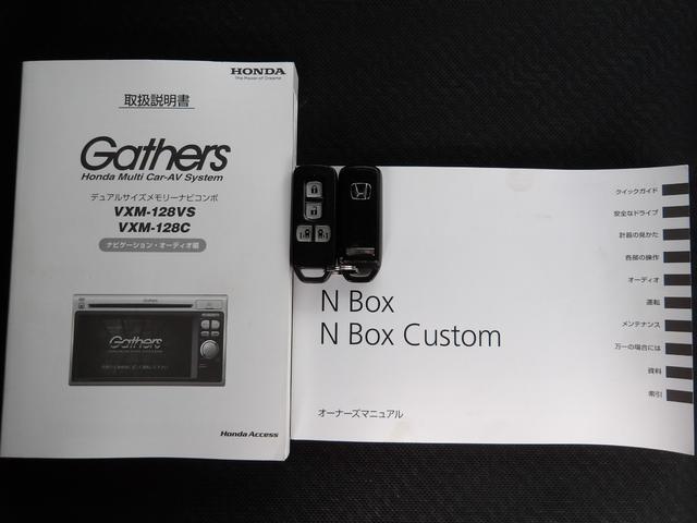 N-BOXカスタム G・ターボパッケージ 車検2年付き メモリーナビ/CD/DVD/SD/USB/地デジ バックカメラ ETC 両側電動スライドドア スマートキー プッシュスタート(64枚目)