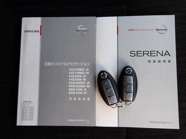 セレナ 20S Vセレクション 車検2年付き HDDナビ/CD/DVD/MSV/地デジ バックカメラ 左電動スライドドア スマートキー コーナーセンサー(64枚目)