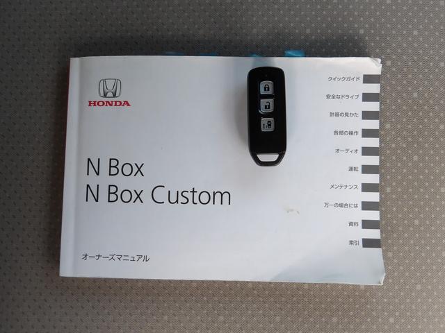 Ｎ－ＢＯＸ Ｇ・Ｌパッケージ　ナビ／ＣＤ／ＤＶＤ／Ｂｌｕｅｔｏｏｔｈ／フルセグＴＶ　ＥＴＣ　左側電動スライドドア　スマートキー　プッシュスタート　社外１４インチアルミホイール（59枚目）