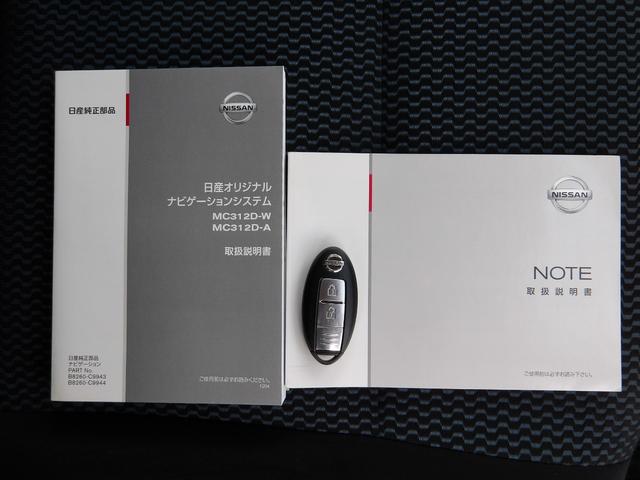 ノート X DIG-S 車検2年付き スーパーチャージャー タイミングチェーン ナビ/CD/DVD/Bluetooth/AUX/フルセグTV バックカメラ スマートキー プッシュスタート(57枚目)