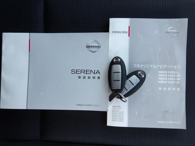 セレナ Ｘ　車検２年付き　ブレーキサポート　横滑り防止　メモリーナビ／ＣＤ／ＤＶＤ／ＢＴ／フルセグＴＶ　バックカメラ　フリップダウンモニター　ＥＴＣ　電動スライドドア　クルーズコントロール（68枚目）