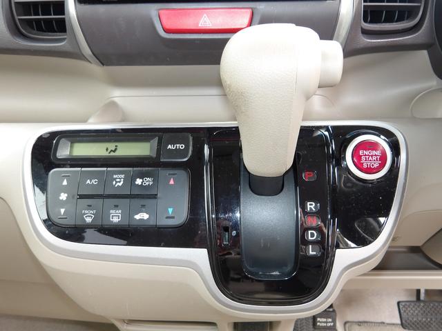 N-BOX G 車検2年付き メモリーナビ 地デジTV バックカメラ 電動スライドドア スマートキー プッシュスタート(16枚目)