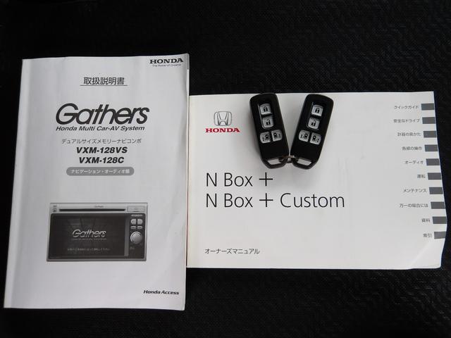 N-BOX+カスタム G・Lパッケージ 車検2年付き メモリーナビ/CD/DVD/SD/USB/地デジTV バックカメラ ETC 両側電動スライドドア スマートキー プッシュスタート セキュリティ(68枚目)