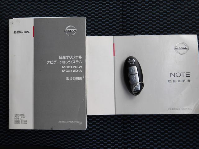 ノート X DIG-S 車検2年付き タイミングチェーン スーパーチャージャー ナビ/CD/DVD/Bluetooth/フルセグTV バックカメラ ETC スマートキー(56枚目)