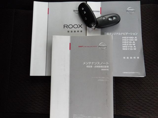 ルークス ハイウェイスター　車検２年付き　電動スライドドア　メモリーナビ　ＣＤ　地デジ　バックカメラ　スマートキー　プッシュスタート　セキュリティ（62枚目）