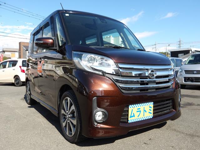 デイズルークス ハイウェイスター X Gパッケージ 車検2年付き 両側電動スライドドア ブレーキサポート 横滑り防止 ナビ Bluetooth フルセグTV 全周囲カメラ スマートキー プッシュスタート(6枚目)