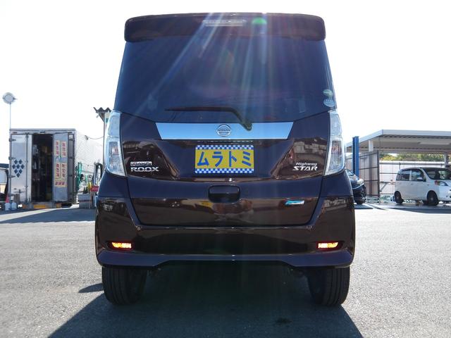 デイズルークス ハイウェイスター X Gパッケージ 車検2年付き 両側電動スライドドア ブレーキサポート 横滑り防止 ナビ Bluetooth フルセグTV 全周囲カメラ スマートキー プッシュスタート(9枚目)