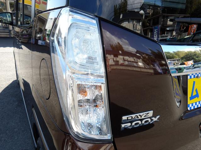 デイズルークス ハイウェイスター X Gパッケージ 車検2年付き 両側電動スライドドア ブレーキサポート 横滑り防止 ナビ Bluetooth フルセグTV 全周囲カメラ スマートキー プッシュスタート(39枚目)