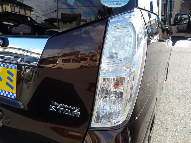 デイズルークス ハイウェイスター X Gパッケージ 車検2年付き 両側電動スライドドア ブレーキサポート 横滑り防止 ナビ Bluetooth フルセグTV 全周囲カメラ スマートキー プッシュスタート(40枚目)